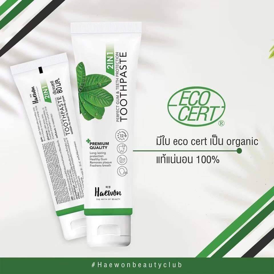 ยาสีฟันแฮวอน(ใหญ่)Heawon