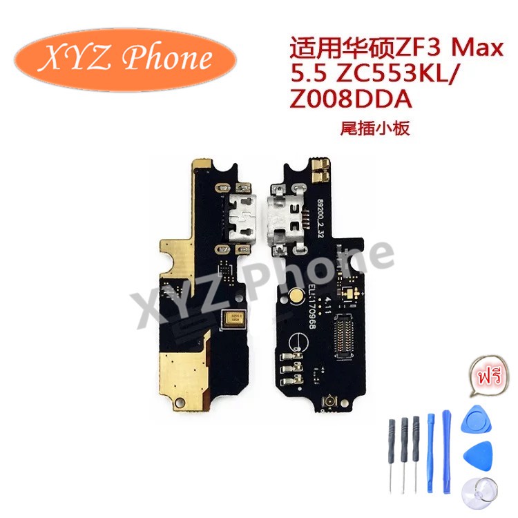 สายแพรตูดชาร์จ USB ASUS ZenFone3 Max 5.5 ZC553KL / Z008D (แพรชาจน์)