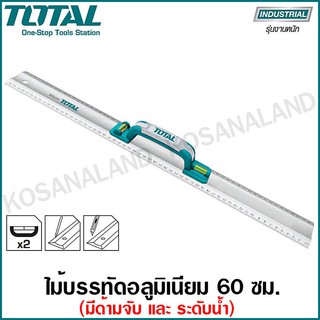 Total ไม้บรรทัดอลูมิเนียม ยาว 60 ซม. แบบมีด้ามจับ พร้อมระดับน้ำ รุ่น TMT222606 ( Aluminium Ruler ) ไม้วัดอลูมิเนียม