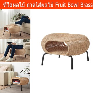 เก้าอี้สตูล วางเท้า ทำจากหวาย โต๊ะข้างโซฟา Hand Woven Rattan Foot Stool with Storage Side Table