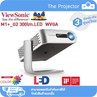 Hot🔥🔥Projector VIEWSONIC M1+_G2 , LED ( 300lm. WVGA) พกพาสะดวก ***รับประกันศูนย์ไทย 3ปี***