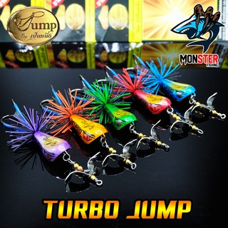 เหยื่อเทอร์โบ TURBO JUMP by น้าเป็นหนึ่ง