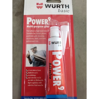 กาว กาวยึดติด WURTH กาวสารพัดประโยชน์ Power9 กาวPower9 กาวแรงยึดติดสูง power9