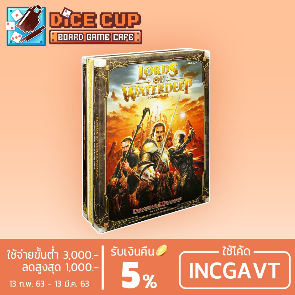 [ของแท้] Wizards of the Coast : Lords of Waterdeep Board Game โปรโมชั่นสุดคุ้ม โค้งสุดท้าย