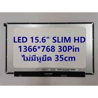 หน้าจอโน๊ตบุ๊ค LED NOTEBOOK 15.6นิ้ว NT156WHM-N44 v8.0 HD 1366*768 30PIN 35cm(สินค้าพร้อมส่ง)