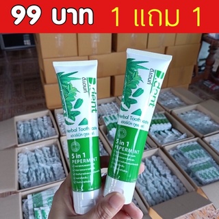 🔥ของแท้จากบริษัท🔥 ยาสีฟันดีเดนท์ ยาสีฟันสมุนไพร ยาสีฟันเพื่อฟันขาว ยาสีฟันลดกลิ่นปาก D.dent ยาสีฟันสูตรเภสัชกร