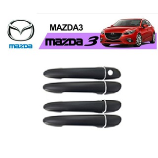 ครอบมือจับประตู Mazda 3  2014-2019 สีดำด้าน