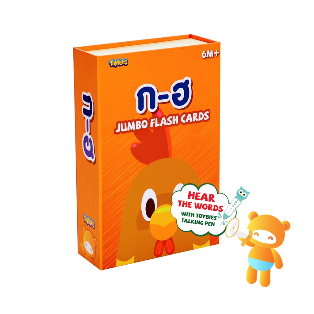 Toybies บัตรคำยักษ์ ก-ฮ หนา ฉีกไม่ขาด พิมพ์ด้วยหมึกถั่วเหลือง มีเสียงพูด เมื่อใช้ร่วมกับปากกาพูดได้ 