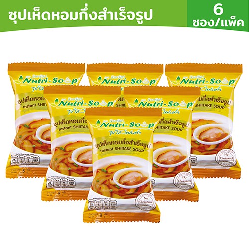 นิวทรีซุป ซุปเห็ดหอม ซุปกึ่งสำเร็จรูป (6ซอง/แพ็ค) Nutri Soup Instant SHIITAKE Soup ไม่ใส่วัตถุกันเสียและผงชูรส มีฮาลาล