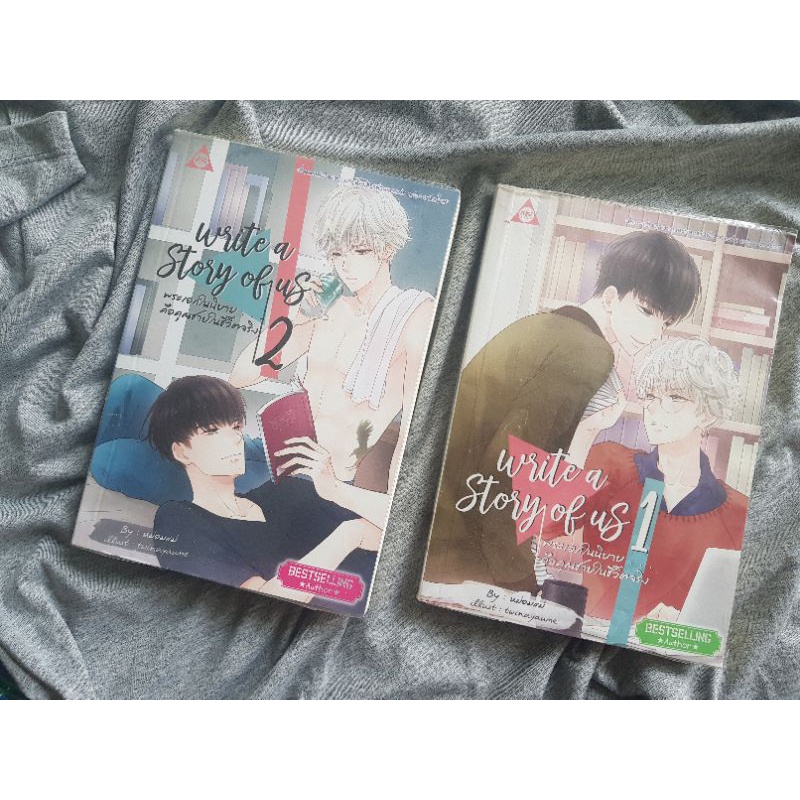 นิยายวาย write a story of us 1-2 (มือสอง)