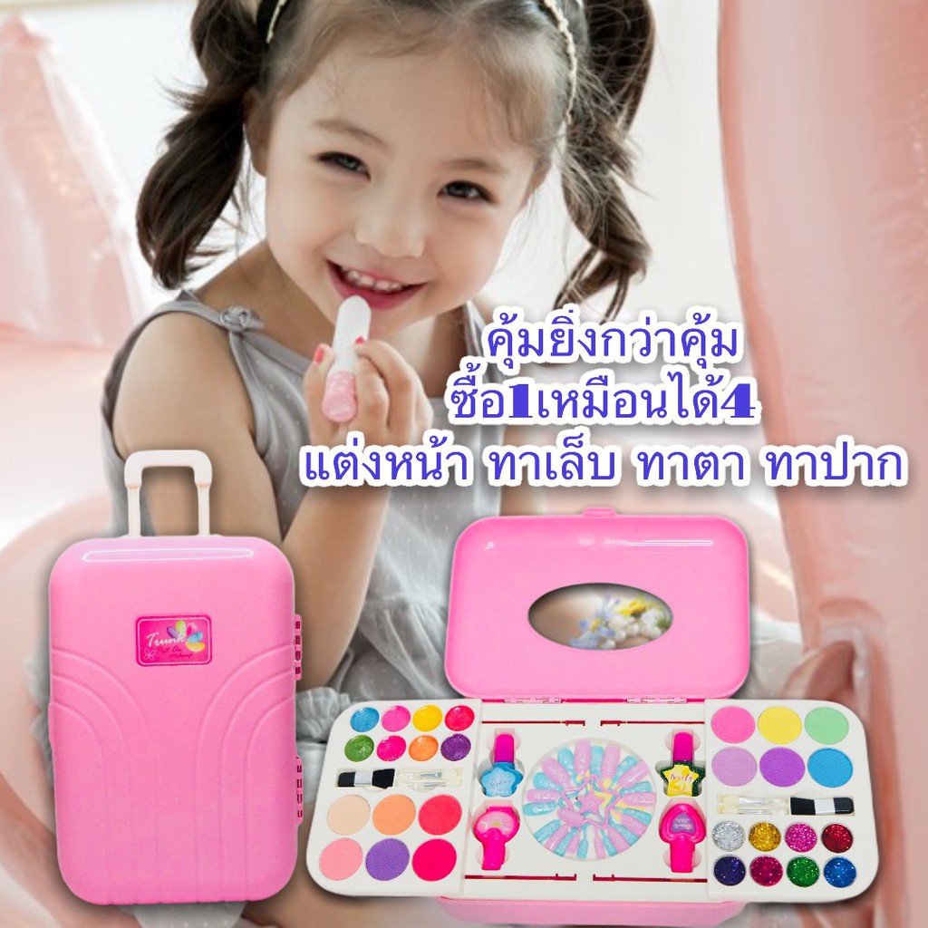 ชุดแต่งหน้าเด็ก ทาเล็บเด็ก ของเล่นเด็ก ในกระเป๋าเดินทางสีชมพู ทาเล็บ แต่งเล็บสุดน่ารัก เหมาะสำหรับเด็ก พร้อมส่งในไทย