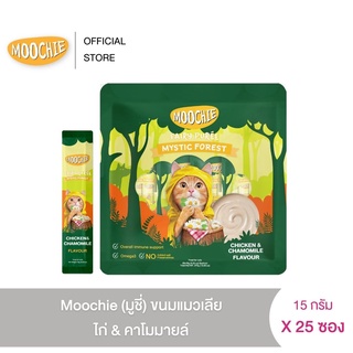 [25 ซอง] Moochie (มูชี่) ขนมแมวเลีย ไก่&amp;คาโมมายล์ 15 g