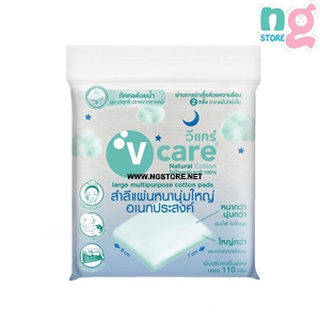 Vcare สำลีหนานุ่มแผ่นใหญ่ 110กรัม