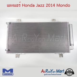 แผงแอร์ Honda Jazz 2014 (GK) รุ่นหัวสายขนาน Mondo ฮอนด้า แจ๊ส