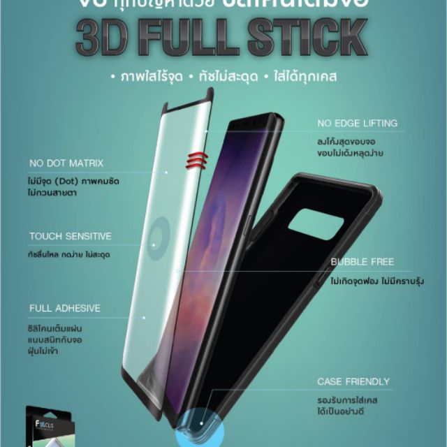 ฟิล์มกระจกเต็มจอ สำหรับจอโค้ง S9plus Note9