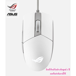 MOUSE ASUS STRIX IMPACT II ML💥เมาสืเกมมิ่ง สินค้ารับประกันศูนย์ 2 ปี💥