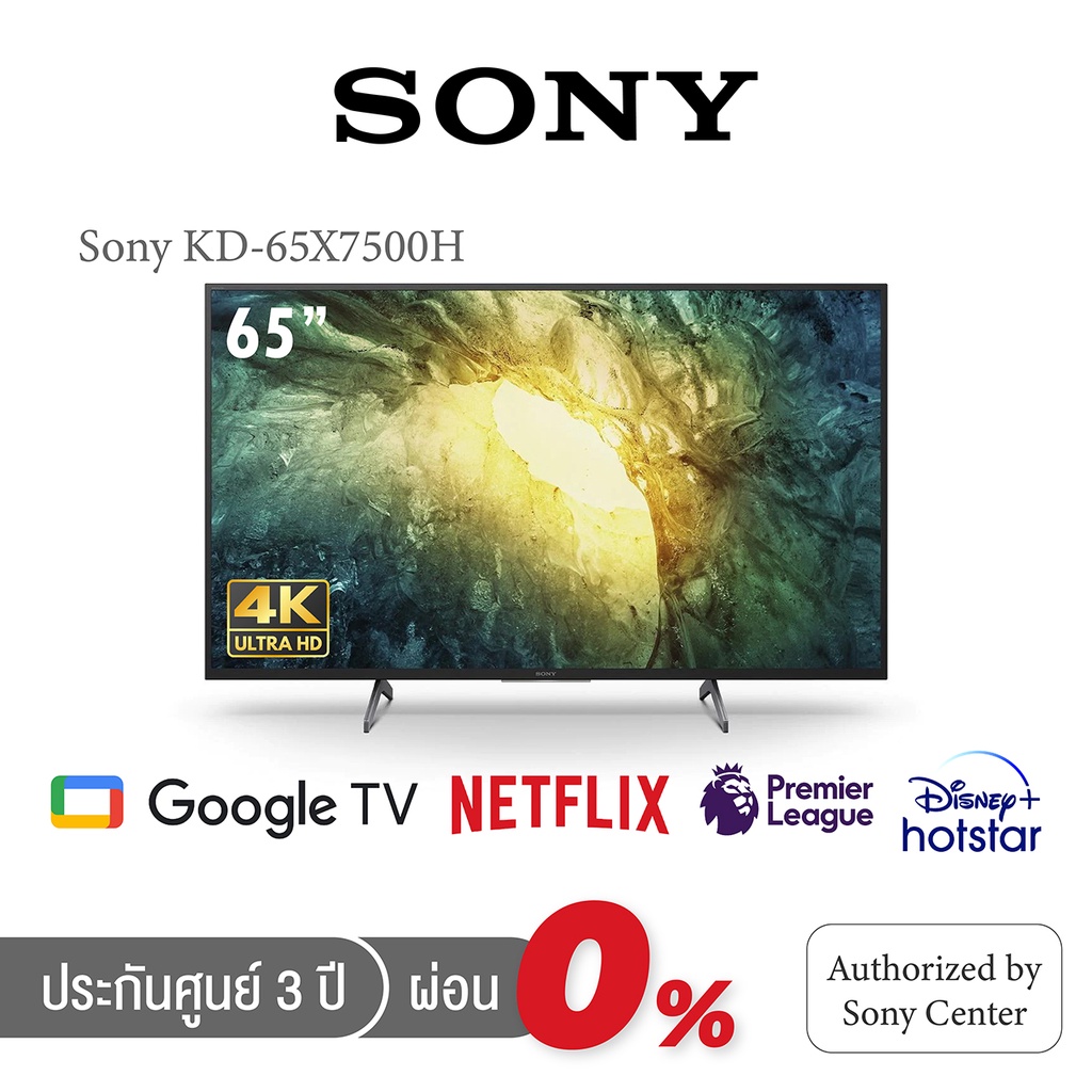 [ประกันศูนย์3ปี] SONY KD-65X7500H TV จอ LED 65" 4K HDR  โซนี่ สมาร์ททีวี ประกันศูนย์ 3 ปี Processor X1