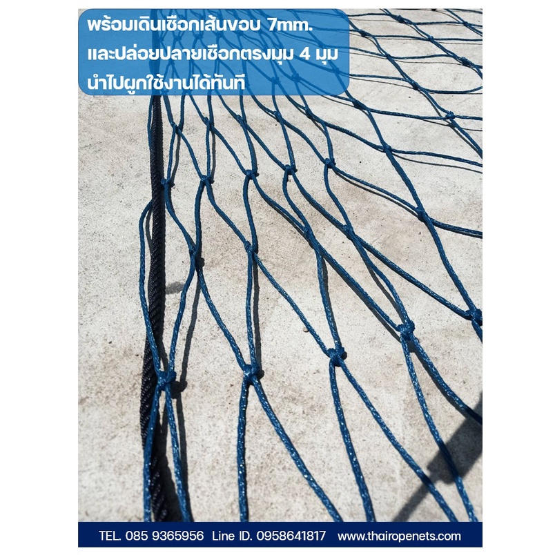 ตาข่ายสนามกีฬา ความสูง 5 เมตร สีฟ้าอมเขียวมีความยาวให้เลือก
