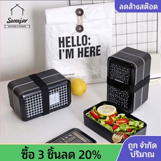 Sweejar กล่องอาหารกลางวันสองชั้น สไตล์นอร์ดิก พร้อมตะเกียบ