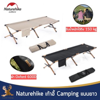 Naturehike double stool เก้าอี้สนาม เก้าอี้แคมป์ปิ้ง สามารถนอนได้ นั้ง2-3คนได้ วัสดุแข็งแรง สินค้าพร้อมส่งจากไทย