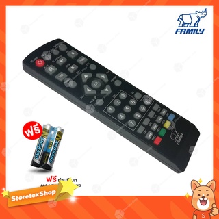 Remote FAMILY (ใช้กับกล่องfamily ดิจิตอลทีวี) เเถมรีโมท AAA 1.5V 2 ก้อน