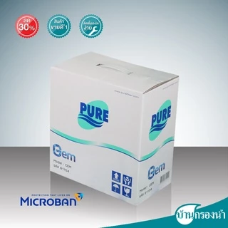 PURE เครื่องกรองน้ำ เพียว รุ่น GEM ระบบ UF 3 ขั้นตอน / บ้านกรองน้ำ