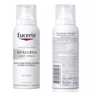 🇹🇭แพ็คเกจไทย 🇹🇭Eucerin Hyaluron Mist spray 50 ml. Exp. 2025