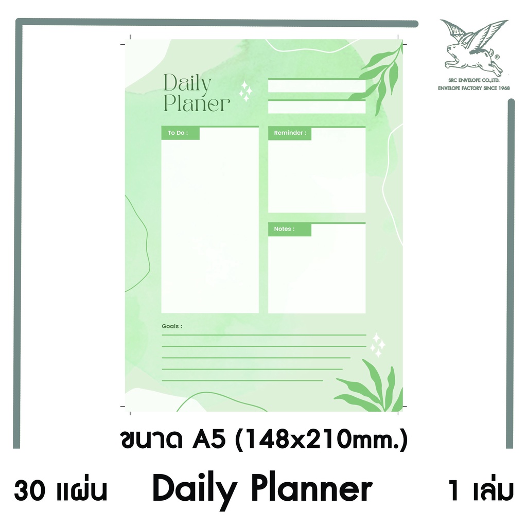 [SRC]สมุดฉีก Daily Planner (210g.)(30 แผ่น) A4/A5 D000_0001_100g_31