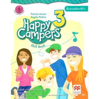 ศึกษาภัณฑ์ แบบฝึกหัด Happy Campers 3 ป.3