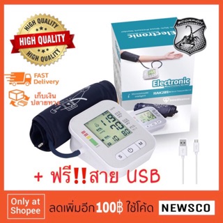 🔥ลดพิเศษ🔥รุ่นใหม่จอใหญ่‼️มีเสียง‼️ เครื่องวัดความดัน บริเวณต้นแขน จอ LCD ที่วัดความดัน อัตโนมัติ (ฟรีสายUSB)