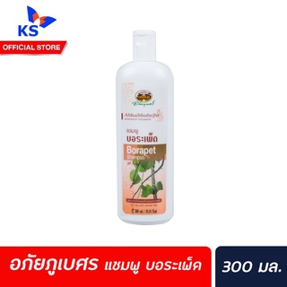 Abhaibhubejhr Shampoo Borapet 300 ml แชมพู สมุนไพร บอระเพ็ด (1048)