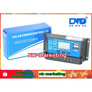 โซล่าร์ชาร์จเจอร์ 12v/24v 10A-30A DMD (YJSS-10A / YJSS-20A / YJSS-30A)  Solar Charge Controller มี USB