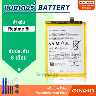 แบตเตอรี่ oppo Realme 6i แบตเตอรี่Realme 6i Battery แบต Realme 6i มีประกัน 6 เดือน