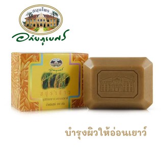 สบู่รำข้าว อภัยภูเบศร Rice Bran Soap