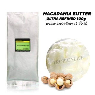 MACADAMIA BUTTER - ULTRA REFINED (แมคคาดาเมียบัทเทอร์ รีไฟน์) 100g