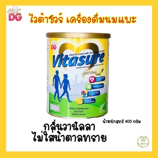 ไวต้าชัวร์ เครื่องดื่ม นมแพะ Vitasure 400 กรัม(Exp.19/01/25)