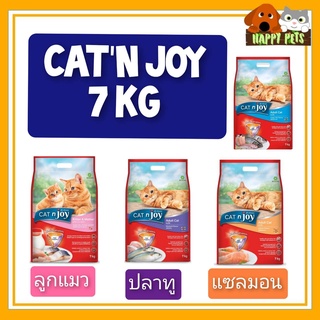 CAT N JOY อาหารแมวแค็ทเอ็นจอย 7 KG ขนาดถุงกลาง  Seller Own Fleet จำกัด 1 กระสอบต่อ 1 ออเดอร์คะ