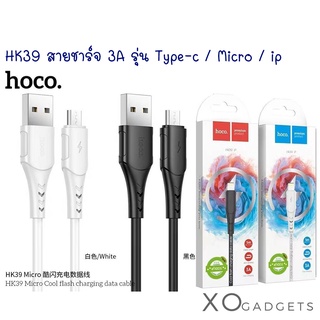 HOCO HK39 สายชาร์จ cool flash charging data cable 3A 1m Fast ชาร์จ