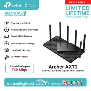 TP-Link Archer AX72 AX5400 Dual-Band Gigabit Wi-Fi 6 เราเตอร์เพื่อ 8K Streaming เกมส์ออนไลน์ พร้อม 6 เสาสัญญาณคุณภาพสูง