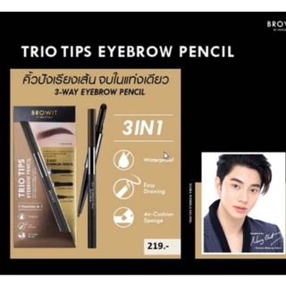 ดินสอเขียนคิ้ว BROWIT TRIO TIPS 0.20G+0.65G (บราวอิท บายน้องฉัตร)