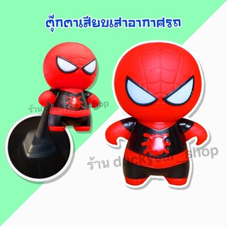 💥💥 ส่งฟรี !! มีเก็บเงินปลายทาง !! เสียบเสาอากาศรถยนต์ ลาย สไปเดอร์แมน สีแดงคาดดำ ขนาดสูง 6.5 เซน ติดตั้งง่าย