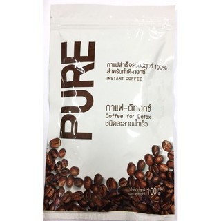 กาแฟดีท็อกซ์ Pure 100 กรัม (ใช้กับขวดดีท๊อกซ์) ชนิดละลายน้ำ