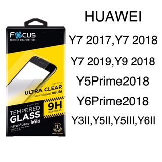 ฟิล์มกระจกโฟกัส focus แบบใส Huawei รุ่น y7(2017),y7(2018),y7(2019),y9(2018),y5prime2018,y6prime2018,y3ii,y5ii,y5iii,y6ii