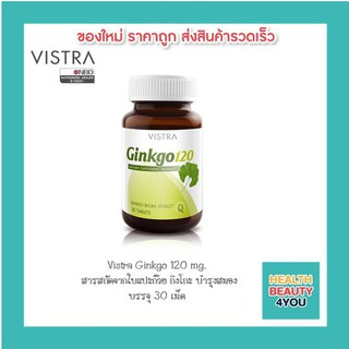 Vistra Ginko 120 mg (30เม็ด) สารสกัดใบแป๊ะก๊วย บำรุงสมอง