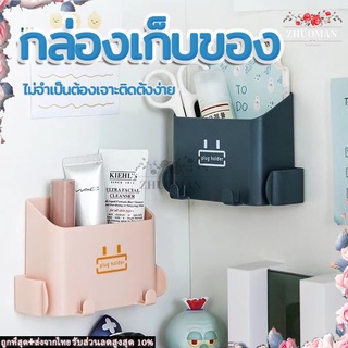 ที่วางรีโมท กล่องเก็บรีโมทติดผนัง กล่องเก็บของแบบติดผนัง ที่วางผนัง ที่ใส่รีโมท ไม่จำเป็นต้องเจาะติดตั้งง่าย