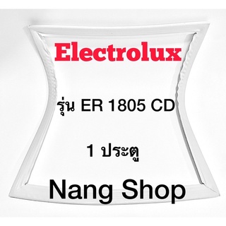 ขอบยางตู้เย็น Electrolux รุ่น ER 1805 CD (1 ประตู)