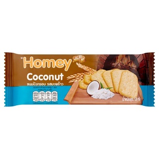 ว๊าว🍟 โฮมมี ขนมปังกรอบ รสมะพร้าว 120กรัม Homey Coconut Cracker 120g