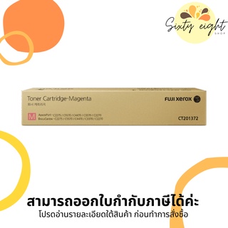 CT201372 Magenta Original Toner Fuji Xerox (หมึกพิมพ์เครื่องถ่ายเอกสาร) ของแท้