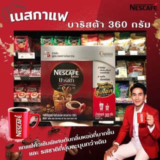 🔥 เนสกาแฟ บาริสต้า 360 กรัม แบบกล่อง Nescafe Barista (7453) nescafé