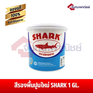 สีรองพื้นปูนใหม่ SHARK TOA 1 GL (3.5ลิตร)